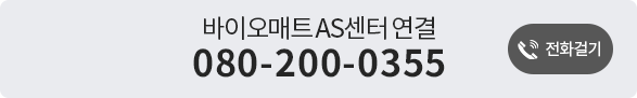 ̿Ʈ ASͿ 080-200-0355